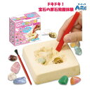 体験キット ドキドキ!宝石の原石採掘 小学生 高学年 夏休み 工作キット 自由研究 キット 工作 女の子 男の子 簡単 マルシェ イベント 出店 自由工作 工作...