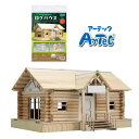 工作キット 小学生 高学年 ウッドモデルシリーズログハウス 自由研究 クラフト 工作セット 工作 キット 手作り 夏 夏休み 低学年 大人 女の子 男の子 クラ...