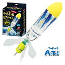 工作キット 小学生 高学年 超飛距離ペットボトルロケットキット 工作キット 自由研究 クラフト 工作セット 工作 キット 手作り 夏休み 大人 女の子 男の子 ...