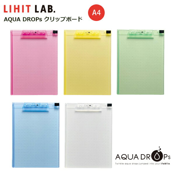 【楽天ランキング1位入賞!】 【お取寄】 クリップボード a4 かわいい おしゃれ AQUA DROPs クリップボード a4 タテ型 バインダー キラキラ き...