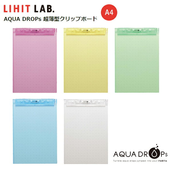 クリップボード a4 かわいい おしゃれ AQUA DROPs 超薄型タテ型 バインダー キラキラ きらきら クリップ 薄型 持ち運び ペンホルダー シンプル ...