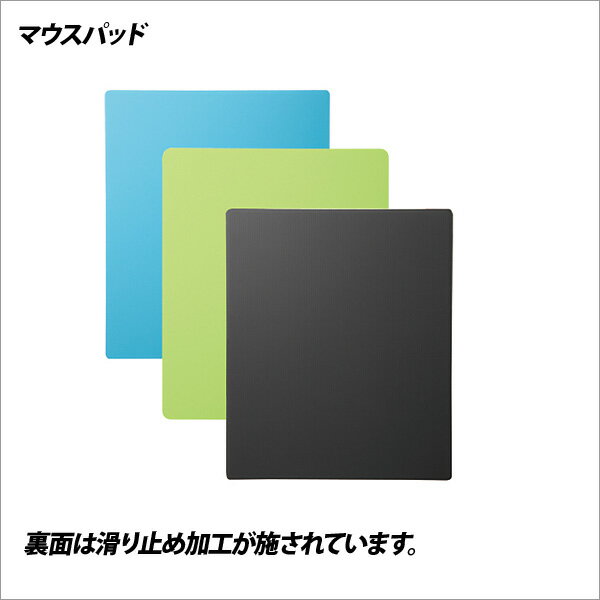 PC関連 PC用品 エコマウスパッド ICT関連 学級文具 【メール便可】 [M便 1/4]