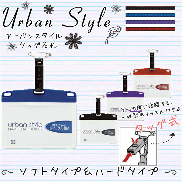 ネームホルダー ストラップ付 IDケ