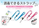 《OSK限定割引！～5/15まで》 ネームホルダー ストラップ 90cm 青 消毒できるストラップ 1本入 アルコール対応 次亜塩素酸ナトリウム対応 ウイルス対策 医療施設 研究機関 食品工場 来客用 貸出用 買換え 【メール便可】 [M便 1/10] 2