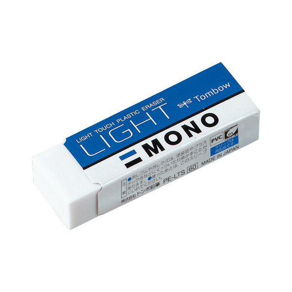 けしごむ モノライト MONO 子供 文具 文房具 小学生 消しゴム 【メール便可】 [M便 1/10]