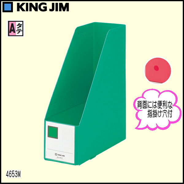 机の上や棚の中もすっきり整理 GボックスPP(A4タテ) 緑 【メール便不可】