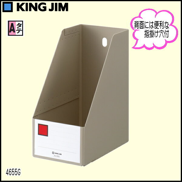 机の上や棚の中もすっきり整理 GボックスPP(A4タテ) グレー 【メール便不可】