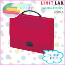 ワンタッチ綴じ具 ピンドットエンボス入り表紙 AQUA DROPs キャリングバッグ 赤 【メール便不可】
