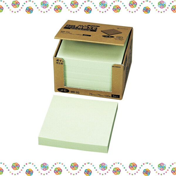 伝言や覚え書きに 見出しや分類・整理 ポイントメモ 再生紙シリーズ ビジネスパック 緑 75×75mm【メール便不可】