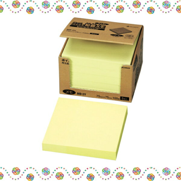 伝言や覚え書きに 見出しや分類・整理 ポイントメモ 再生紙シリーズ ビジネスパック 黄 75×75mm【メール便不可】