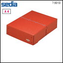 フタと本体が一体 積重ねて保管できる ボックス(図面函)A4 茶【メール便不可】