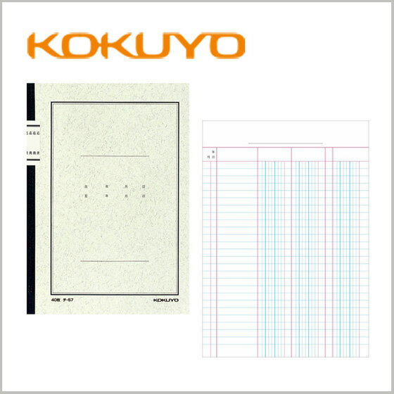 帳簿　応用帳　経理　【チ-57】コクヨ　ノート式帳簿A5応用帳　A5　【メール便可】 [M便 1/5]