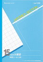B5 セクション 15mm方眼ノート 学級文具 学習支援 【メール便可】 M便 1/3