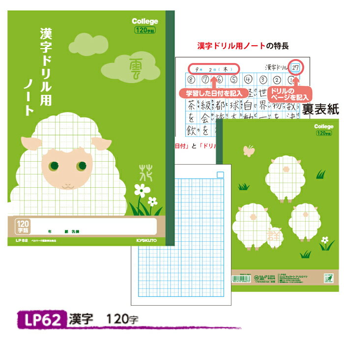 Ρ ؽĢ LP62ۥå˥ޥؽĢ ɥѥΡ  120 صʸ ؽٱ ڥ᡼زġ [M 1/5]