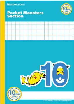 ポケットモンスター 10mm方眼罫 《 青 》 ピカチュウ ノート b5 方眼 学習ノート キャラクター 学習帳 入学準備 学級文具 学習支援 【MPS-10】 【メール便可】[M便 1/5](3)