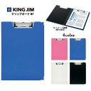【お取寄】 クリップボード a4 二つ折 おしゃれ 青 クリップボードBF カバー付 クリップファイル おしゃれ シンプル 買換え お得 コスパ 事務用品 バイ...
