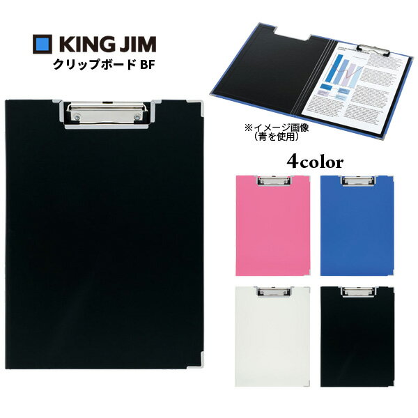 【お取寄】 クリップボード a4 二つ折 おしゃれ 黒 クリップボードBF カバー付 クリップファイル おしゃれ シンプル 買換え お得 コスパ 事務用品 バイ...
