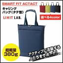 SMART FIT ACTACT 軽量 キャリングバッグ タテ型 ネイビー 【ケース・バッグ】 【メール便不可】