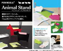 ペニンシュラ アニマルスタンド ブタ ペン立て 文房具 【メール便不可】