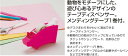 ペニンシュラ アニマルスタンド テープディスペンサー ブタ 文房具 【メール便不可】