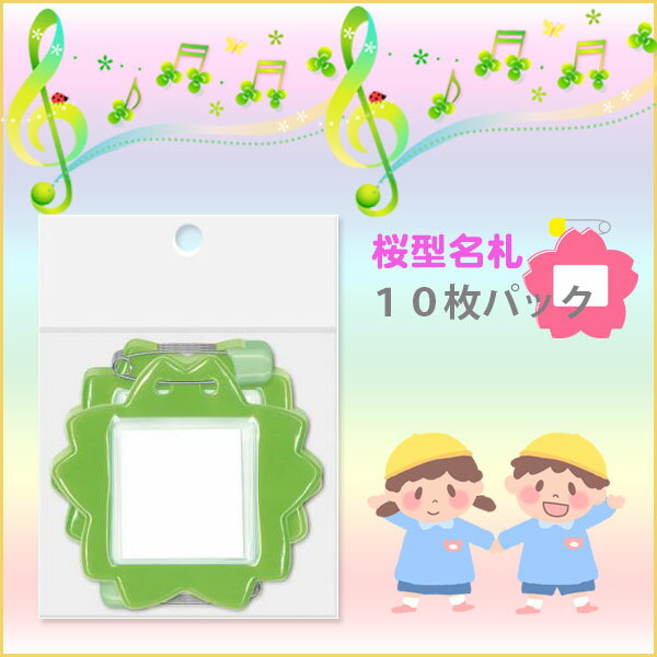 ڤ ̾ 10ѥå 饤ȥ꡼ Ƹ̾ Ҷ ͡ڥ᡼زġ[M 1/4]