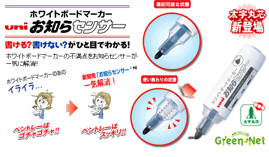 ホワイトボードマーカー お知らセンサー 専用カートリッジ 太字 丸芯 黒 1本 学級文具 指導支援 【メール便可】 2