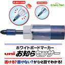 ホワイトボードマーカー お知らセンサー 専用カートリッジ 太字 丸芯 青 1本 学級文具 指導支援 【メール便可】