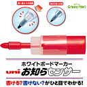 ホワイトボードマーカー お知らセンサー 専用カートリッジ 太字 丸芯 赤 1本 学級文具 指導支援 【メール便可】