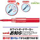 ホワイトボードマーカー お知らセンサー 専用カートリッジ 中字 丸芯 赤 1本 学級文具 指導支援 【メール便可】