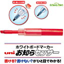 ホワイトボードマーカー お知らセンサー 専用カートリッジ 中字 角芯 赤 1本 学級文具 指導支援 【メール便可】