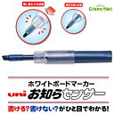 ホワイトボードマーカー お知らセンサー 専用カートリッジ 中字 角芯 青 1本 学級文具 指導支援 【メール便可】