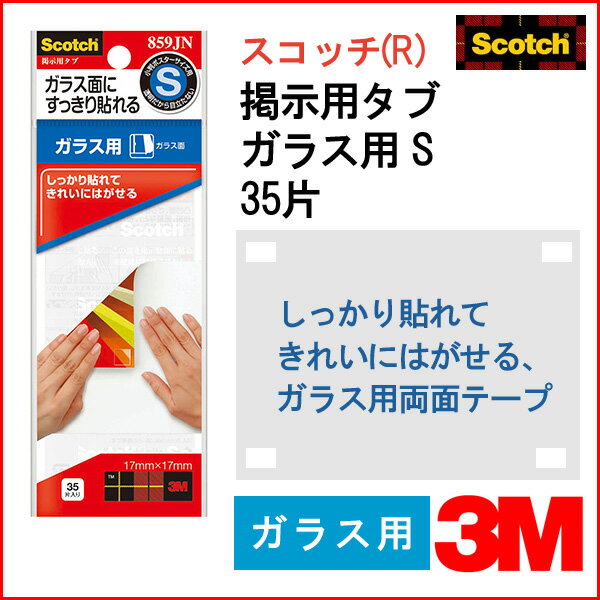 3M Ǽѥ 饹 S 35 859jnۡڥ᡼زġ [M 1/10]