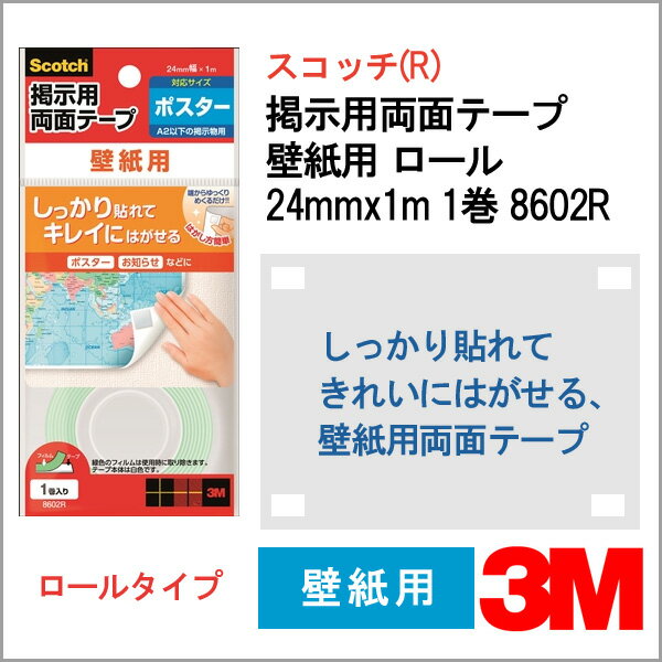 3M Ǽξ̥ơ ɻ  1 ޹  صʸ եȥġ ʸ̳ 8602rۡڥ᡼زġ [M 1/4]