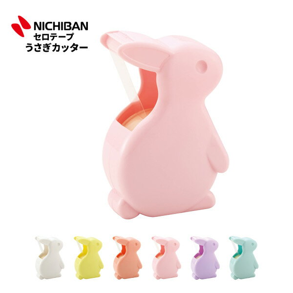 ニチバン セロテープ うさぎカッター ベビーピンク テープカッター NICHIBAN 学級文具 文具事務 【ct-15ubp】【メール便不可】