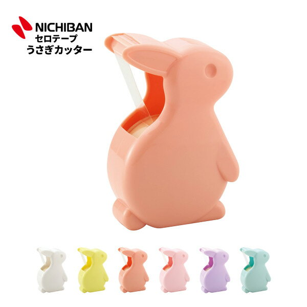 ニチバン セロテープ うさぎカッター コーラルレッド テープカッター NICHIBAN 学級文具 文具事務 【ct-15ucr】【メール便不可】