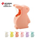 ニチバン セロテープ うさぎカッター コーラルレッド テープカッター NICHIBAN 学級文具 文具事務 【ct-15ucr】【メール便不可】