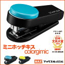 商品詳細 サイズ H20×W30×D67（mm） とじ枚数 約10枚（最大） ＜PPC用紙64g／m2（55kg）使用時＞ 使用針 No.10-1M（本体約50本装填） 質量 28g とじ奥行き 27mm（最大） カラー ■カラーギミック ライトグリーン ライトブルー 配送方法 メール便では発送できません ※ギフト対応についてはこちら