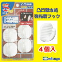 ミツヤ 凸凹壁攻略 強粘着フック 白 mitsuya 【ksh-5-wh】【メール便不可】