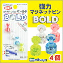 ミツヤ 強力 マグネットピン ボールド BOLD 混色 透明 mituya 【mpb-350】【メール便可】 M便 1/4