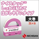 ニチバン 両面テープ ナイスタック しっかり貼れてはがしやすいタイプ 25m×9m 大巻 NICHIBAN 図工 工作 学級文具 クラフトツール 文具事務 【n...