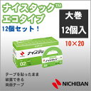 ニチバン 両面テープ ナイスタック エコタイプ 10m×20m 大巻 12巻入り NICHIBAN 図工 工作 学級文具 クラフトツール 文具事務 【nwbb-...