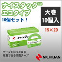 ニチバン 両面テープ ナイスタック エコタイプ 15m×20m 大巻 10巻入り NICHIBAN 図工 工作 学級文具 クラフトツール 文具事務 【nwbb-...