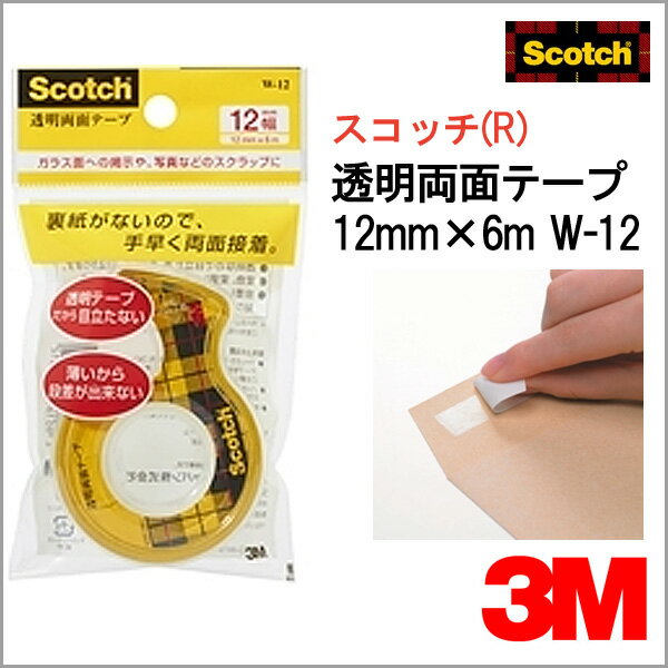 3M å(R) Ʃξ̥ơ 12mm6m ޹  صʸ եȥġ ʸ̳ w-12ۡڥ᡼زġ [M 1/2]