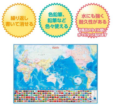 世界地図 お風呂 ポスター インテリア 書ける 消せる 知育 知育玩具 浴育 小学校 国旗 社会 国 覚える 【メール便不可】