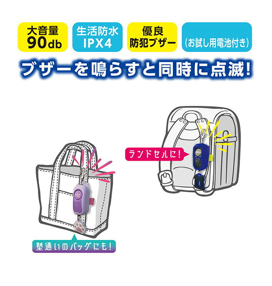 防犯ブザー 大人 子ども 女の子 男の子 小学生 耐衝撃非常用ブザー ニアミー ミントブルー 女性 ライト 点灯 点滅 電池 単 bunguo-no-osk-10016938 文具王のOSK サンプル画像3