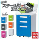 【お取寄】スチール製 カラーワゴン 3段《ブルー×ホワイト》スチール 粉体塗装 ホワイト オールロック錠 全段飛出し防止装置【送料無料】《イノウエ》 【SUMM...