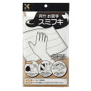 呉竹お習字スミフキ 書道用雑巾 【メール便可】[M便 1/3...