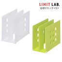 【お取寄】 本立て ブックスタンド 卓上 デスク 仕切りラック(s) おしゃれ 滑りにくい すべりにくい 事務用品 オフィス ヨコ置き よこ置き 横置き タテ置...