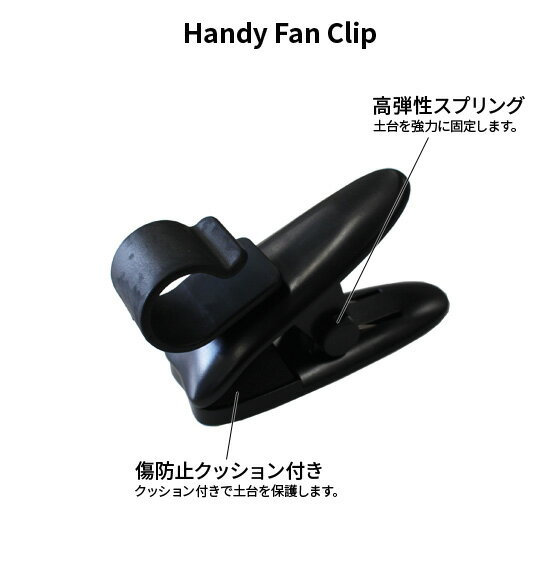 ハンディファンクリップ 子供 熱中症対策グッズ ベビーカー スポーツ ファン 暑さ対策 グッズ 倉庫 ゴルフ ライブ 野外 屋外 オフィス テレワーク デスクワーク 【丸和貿易】 【メール便不可】
