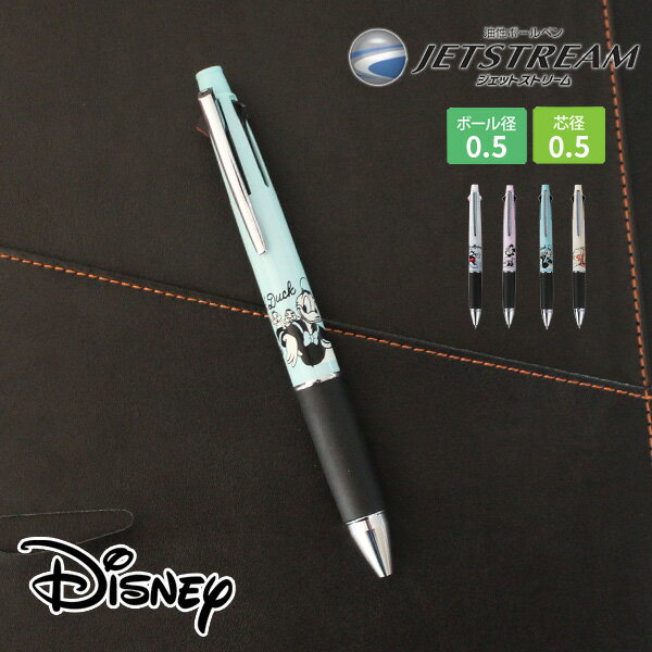 《OSK限定割引！〜6/17まで》 ボールペン ジェットストリーム 《ドナルドIB》 アイスブルー 0.5mm 多機能ペン 可愛い JETSTREAM 4&1 ディズニー Disney プレゼント ギフト 誕生日 同僚 先輩 後輩 プチプレゼント お返し 日本製 【在庫限り】 【メール便可】 [M便 1/5]